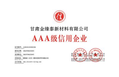 资质认证