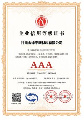 资质认证