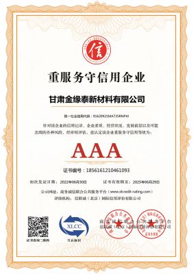 资质认证