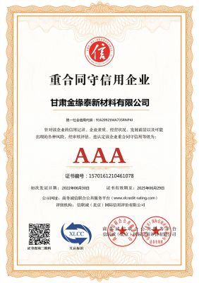 资质认证