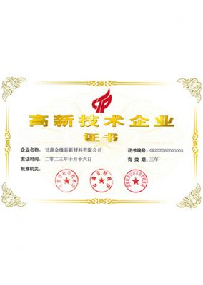 资质认证