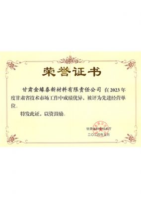 资质认证